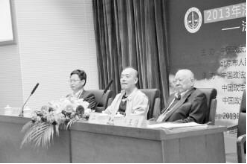 2013法律语言高端论坛在中国政法大学举办