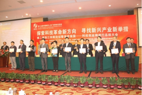 留学报国科技创业神州行总结大会在广州举行