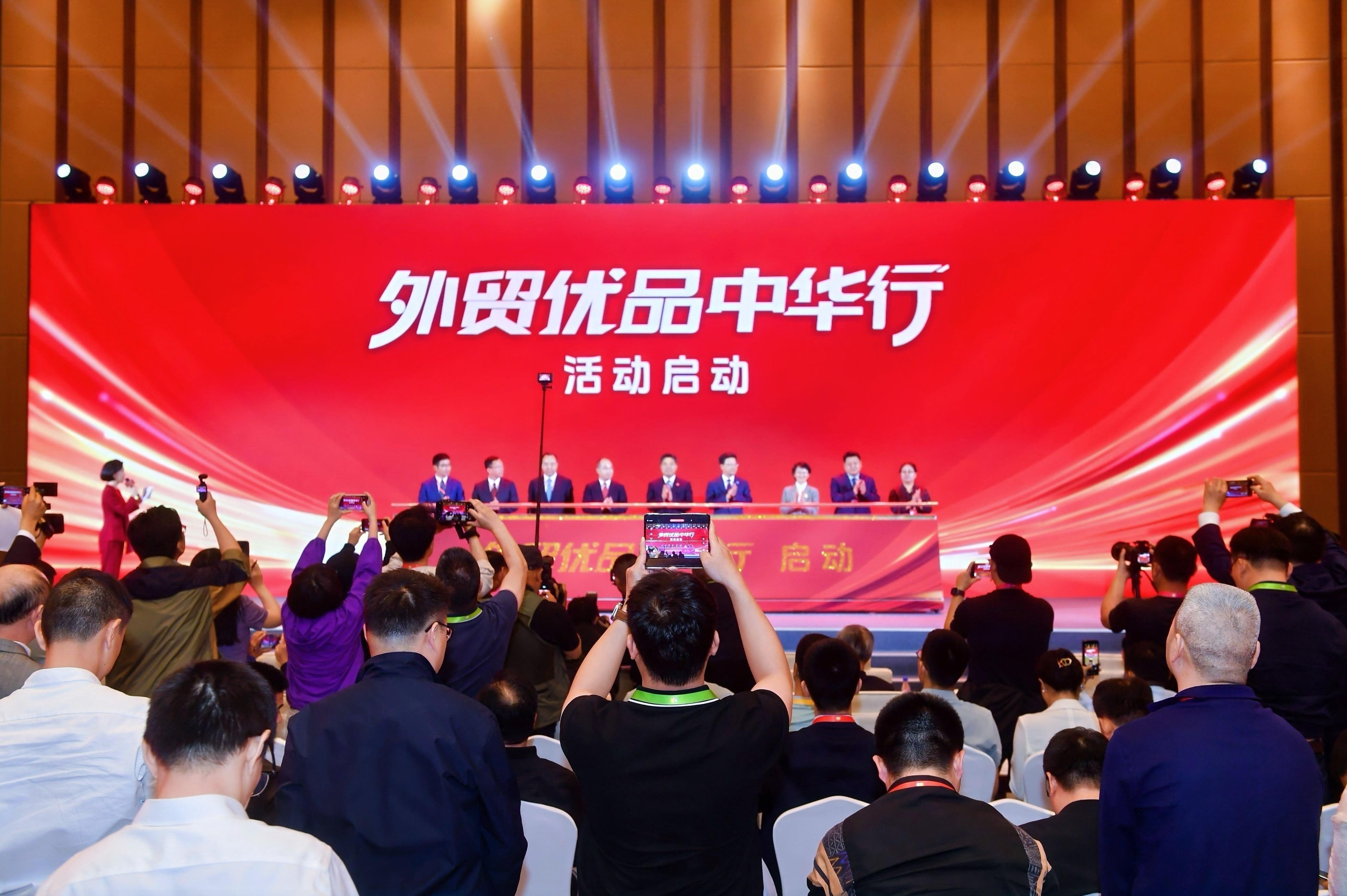 2025外贸优品中华行在海口启动