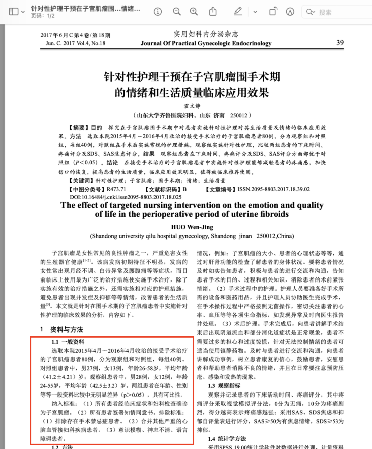 创新谈丨荒诞论文背后的“唯论文”顽疾