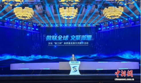 乌镇峰会聚焦文化“新三样”：数字内容新引擎成焦点