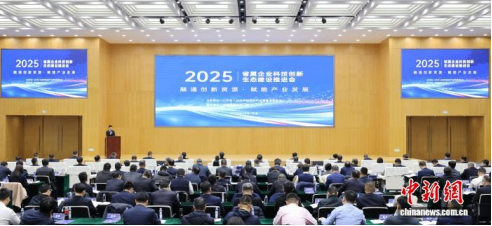 山东省属国企强化科创属性 赋能产业高质量发展